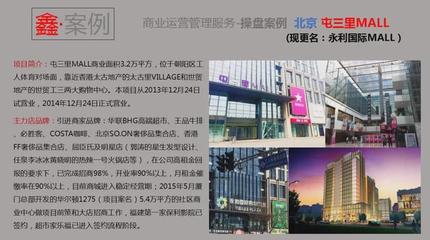 鑫悅地產(chǎn) 打造卓越體驗，賦能城市未來——中國綜合型地產(chǎn)服務(wù)商的商業(yè)綜合體管理之道